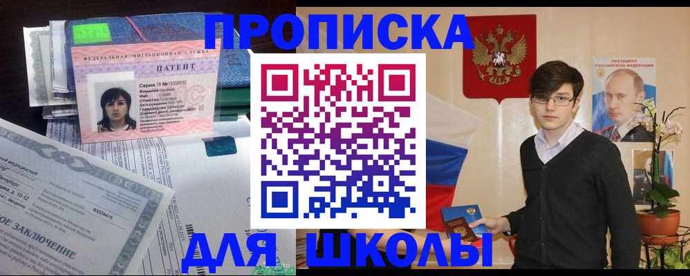 прописка штамп в Ростовской области