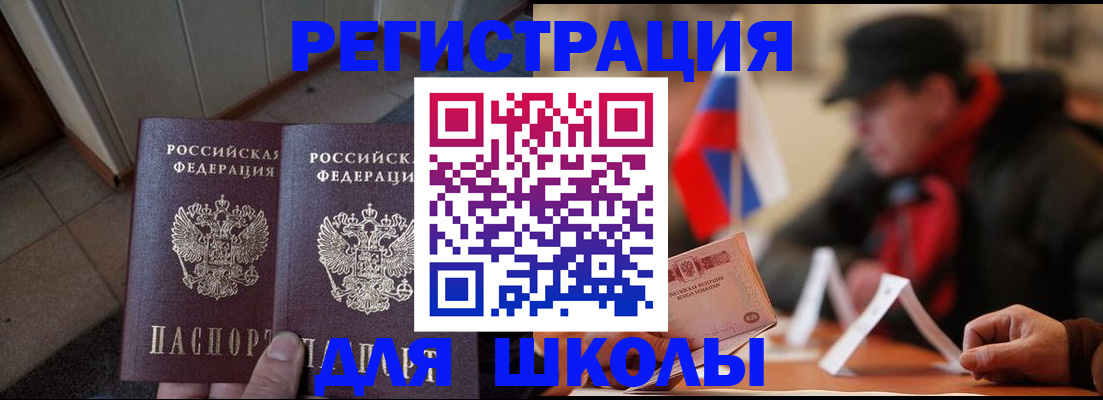 прописка гарантия в Ростовской области