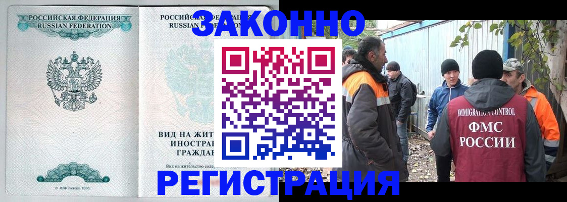 прописка 2025 в Ростовской области