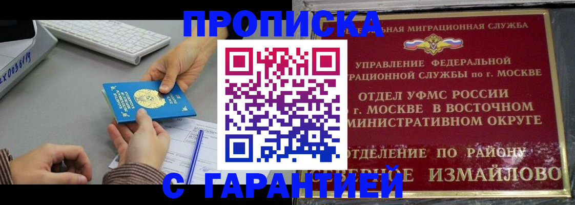 временная регистрация 2025 в Ростовской области